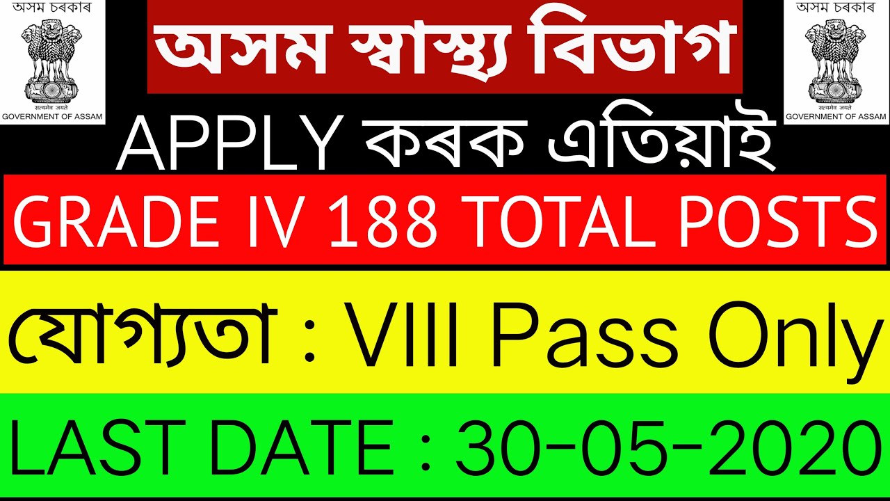 Directorate of Medical Education Apply Online Grade IV 2020