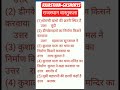 #rajasthanvaastukala#rajsthangktricks #rajasthanshortvideo #shortvideo #shortsviral #short #shorts