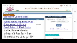 Master cadre new update ?? || Punjab master cadre 4161 selection lists ਹੋਈਆਂ ਜਾਰੀ ??