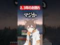 2.3年のお別れ #マイクラ #shorts #配信切り抜き