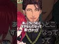 【さすがに結婚】アンジュに「すき」を伝えるベルモンド・バンデラス #にじさんじ #切り抜き