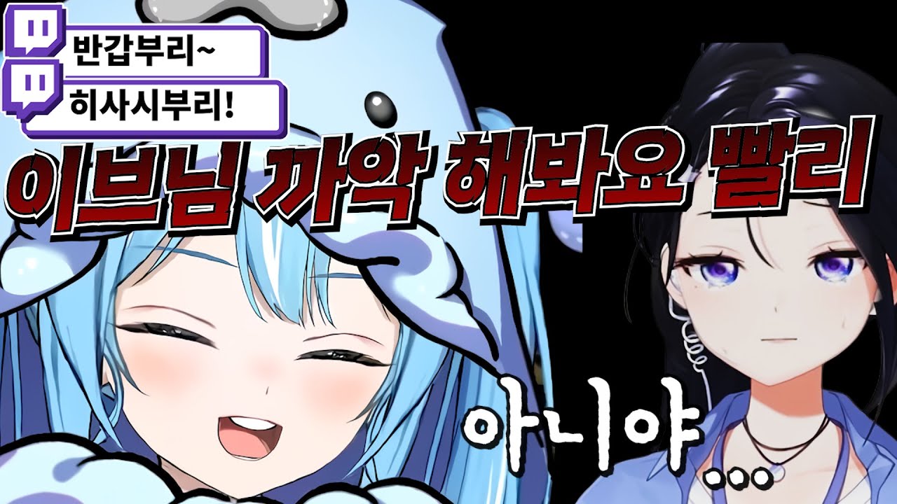 이브눈나 까스라이팅 하는 정타비