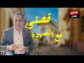 قصــــتي مـــــع القـــــهـــوه كلــــــمـــتين ونص اســــــامه قـــاســـم 
