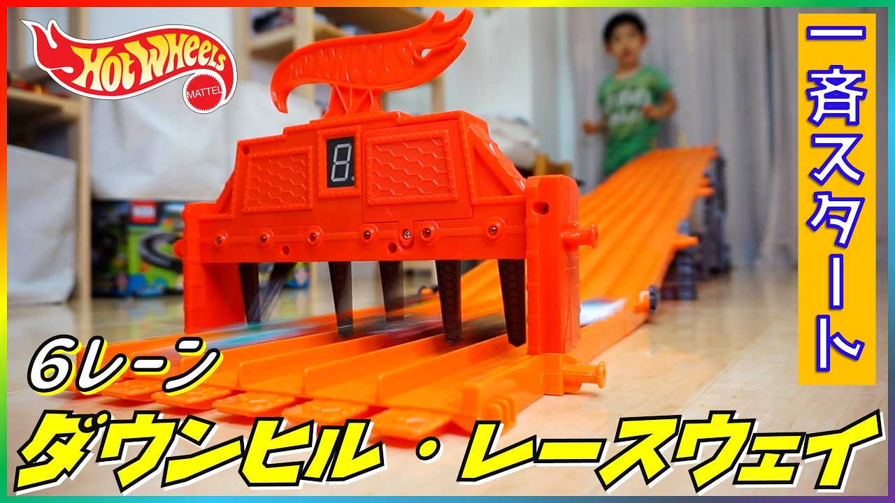 Hot Wheels スーパー６レーン ダウンヒル・レースウェイ | www ...