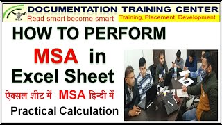 MSA IN EXCEL SHEET, how to make  MSA in excel