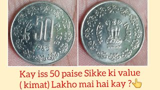 #direct sell 50 paisa Indian old coins|#50 paisa Rare old coins|#GNA Collection| #50 paisa coin|