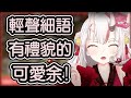 【百鬼あやめ/百鬼綾目 】因為怕把龍吵醒而輕聲細語的大小姐!!!!!!!!【​​​hololive中文​​​​​​】