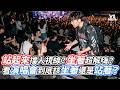 站起來擋人視線？坐著超解嗨？看演唱會到底該坐著還是站著？｜VS MEDIAｘ@otakumsvideo