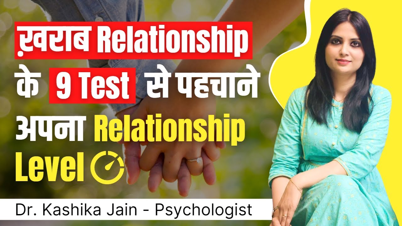 Toxic relationship kaisa hota hai l Relationship ko kaise majbut karen