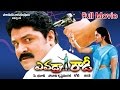 Evadra Rowdy Full Length Telugu Movie Dvd Rip