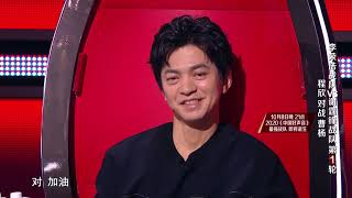 【2020中国好声音炫彩时刻】EP7：李荣浩战队学员无法参赛 以4敌5对阵谢霆锋战队 Sing!China 202001002 第七集