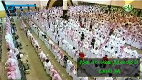 اجمل تلاوه لشيخ ياسر الدوسري ما تيسر من سورة الزخرف