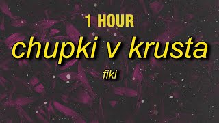[1 HOUR] FIKI - CHUPKI V KRUSTA (Lyrics) | brrr skibidi dop dop yes yes