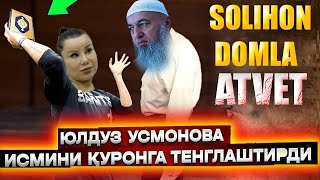 Solihon Domla Atvet Юлдуз Усмонова Исмини Қуръондаги Фаришталар Қуроли Деди! 2024