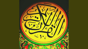 Mohamed Kastali -Sorat Al Mojadala - محمد كاستلى - سورة المجادله