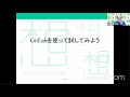 今さら聞けない人のためのgit超入門 2020-10-23 A-8