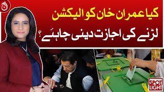 Should Imran Khan be allowed to contest elections?| Aaj News