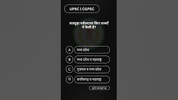 cg vyapam question | amin patwari syllabus 2025 | cg psc coaching class in hindi  #cgpsc #cgvyapam
