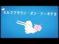 Hatsune Miku Milk Crown On Sonnetica English Subbed ミルククラウン オン ソーネチカ 