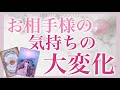 【緊急】動き出すのは目前のようです。お相手の気持ちの大変化❤️過去現在未来の状況、思い、個人鑑定級深掘りリーディング［ルノルマンタロットオラクルカード］