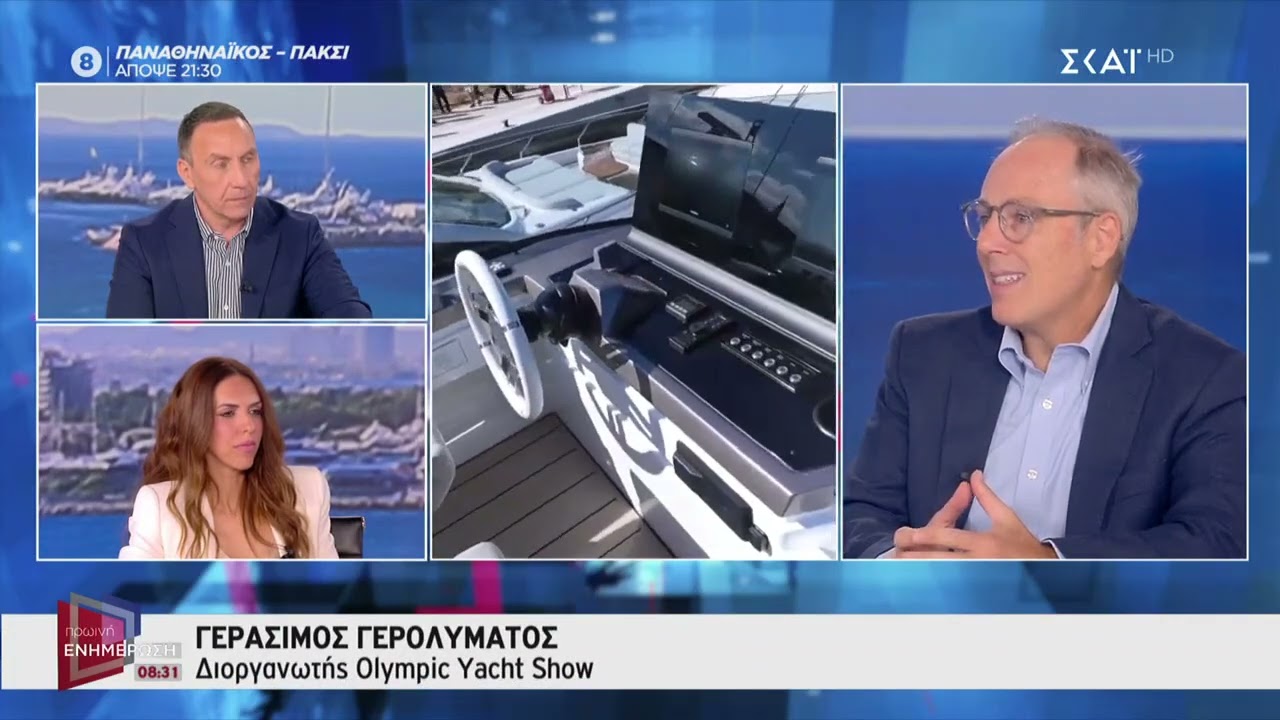 ⁣6ο Olympic Yacht Show: Τι αποκάλυψε ο Γ. Γερολυμάτος στον ΣΚΑΪ