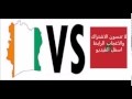 بث مباشر المغرب وساحل العاج