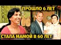 САМА РОДИЛА В 60 ЛЕТ И НАЗВАЛА ДОЧЬ КЛЕОПАТРОЙ. КАК СПУСТЯ 6 ЛЕТ  ЖИВЕТ  &quot;МОЛОДАЯ&quot; МАМА ИЗ МОСКВЫ