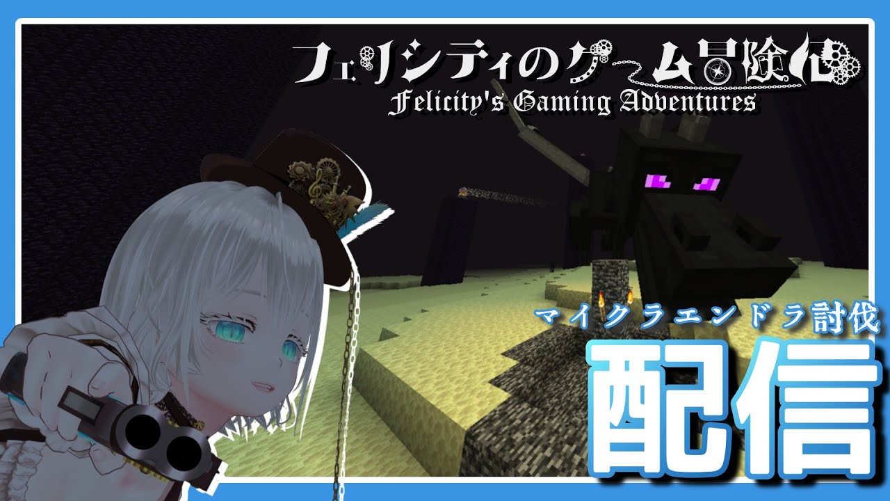 【マイクラJAVA 1.21.10】エンドラ討伐目的でマイクラやってみる。