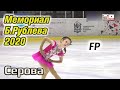 Ekaterina SEROVA - FP, B Rublev&#39;s Memorial (12/2020)