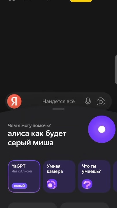 Как будет серый Миша по-китайски - YouTube