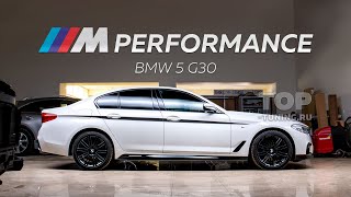 BMW 5 G30 Наклейки M Performance