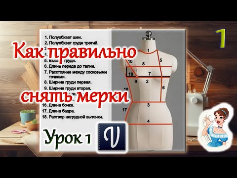 Урок 1. Снятие