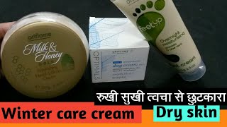 Oriflame products review for dry skin | skin care treatment | Best face moisturizer for winter screenshot 3