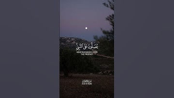 القارئ عبدالله الخلف | سورة الأحزاب