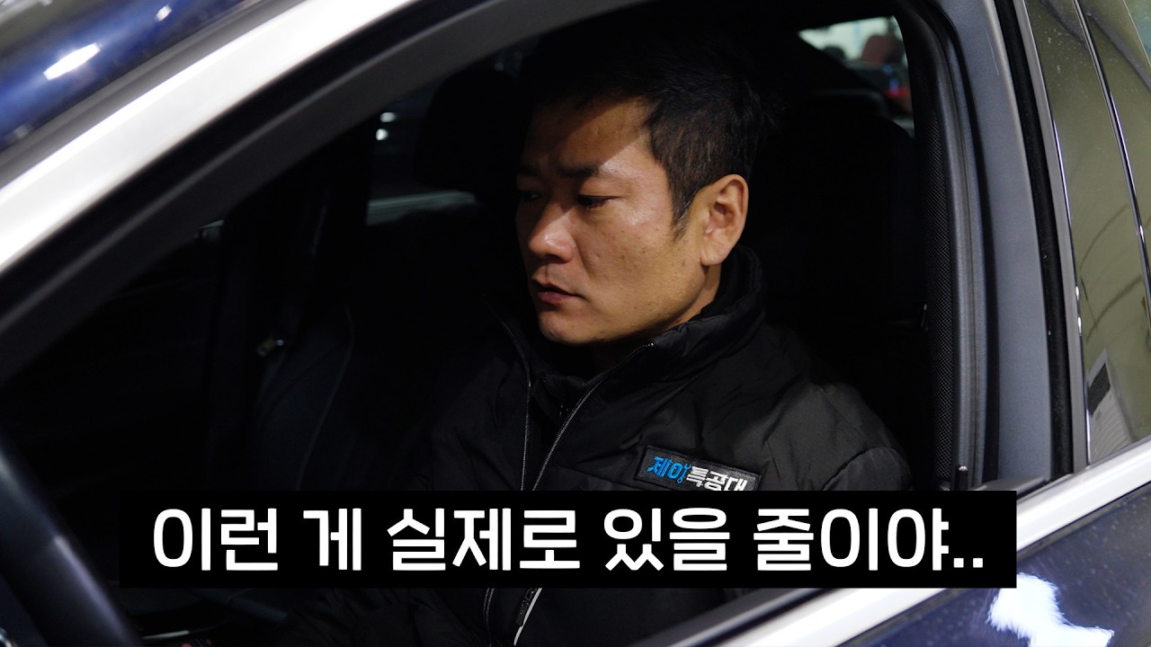 중고차를 구입했는데 알고 보니 침수차였습니다