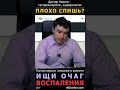 Плохое качество сна без видимых причин? Исключи хроническое воспаление: инфекция, аутоантитела.