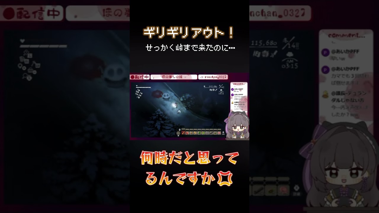 【切り抜き】間に合ったようで間に合わなかった!【ほの暮しの庭】#ほの暮しの庭 #切り抜き #切り抜き動画
