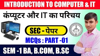 #sec introduction to computer and it objective question answer Part -01 #skmu dumka #semester 1 skmu