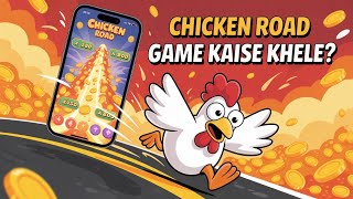 Chicken Road Game Kaise Khele? | Step-by-Step Guide in Hindi | Real Gameplay & Earning Proof screenshot 5