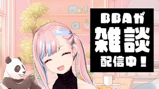 パンダさんの配信のサムネイル画像