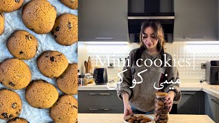 🍪 Mini Chocolate Chip Cookies | Soft & Chewy | 🍪 مینی کوکی شکلات چیپسی | نرم و خوشمزه screenshot 3