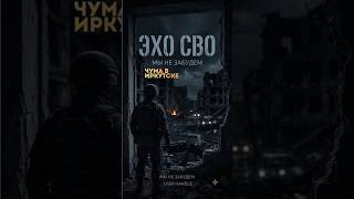2 случай чумы в Иркутске #россия #новости #рекомендации Иркутск #сво #атака