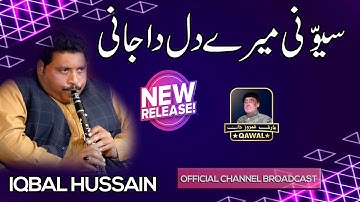 Sayonee Mera Dil Da Jani - Tribute To Madam Noor Jahan | Iqbal Hussain Clarinet Master | Arif Feroz