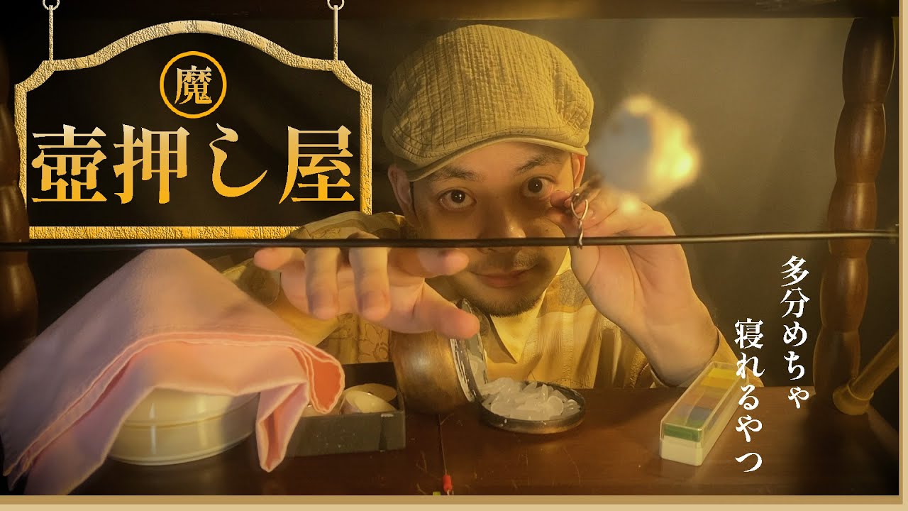 【 ASMR 】魔力ツボ押し屋 ロールプレイ / fiction Masseur roleplay 日本語