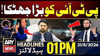 Big Shock to PTI || Imran Khan’s Hospital Changed! | ARY News 01PM Headlines | 21st August 2026