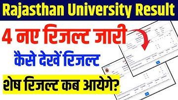 Rajasthan University Result 2025 News Today || Rajasthan University Result Kaise Dekhe?