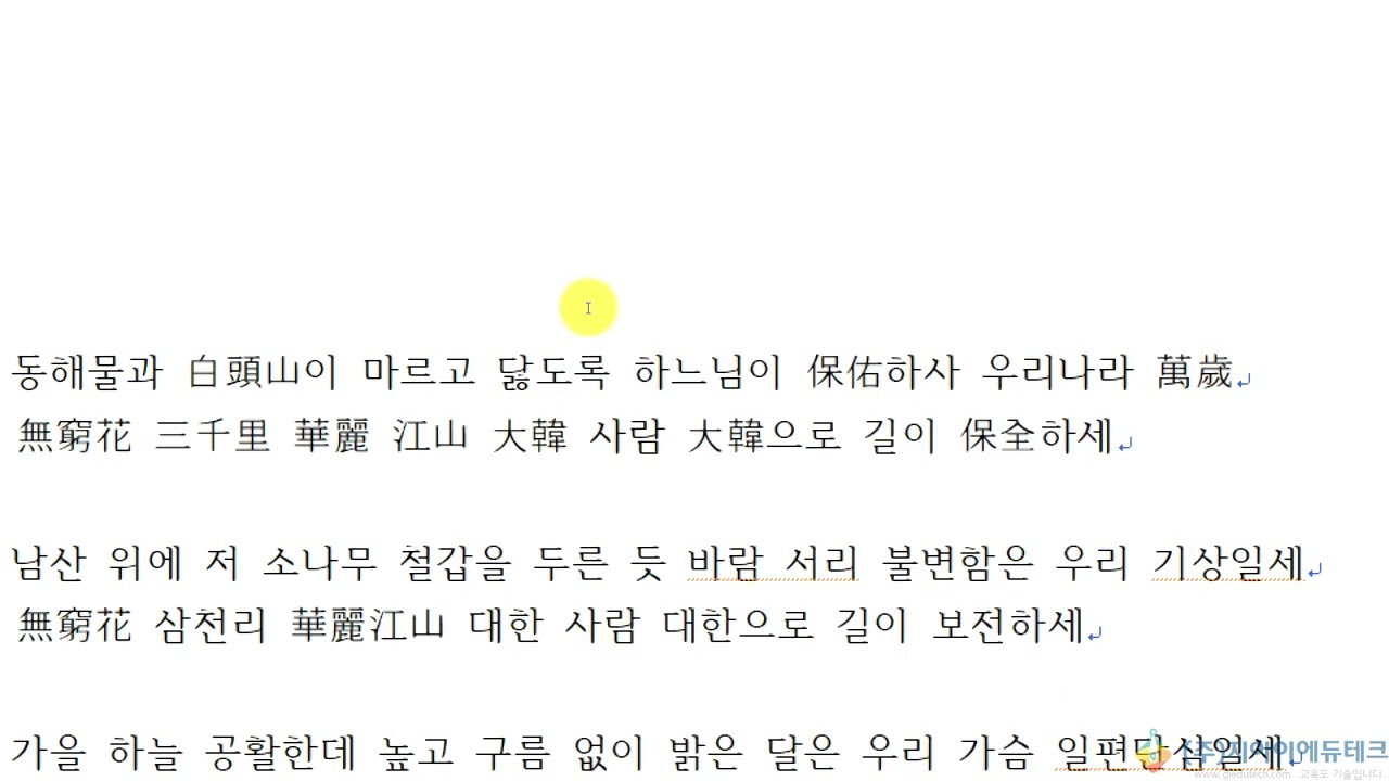 chapter03 글자문단모양고급기능