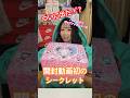 ついに出た！？シークレット！？？？激かわ❤️ハローキテイポップアップシリーズ✨ #開封動画 #ハローキティ