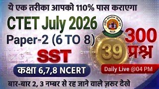 CTET SST Previous Year Question Paper Sst Pedagogy CTET 2026 Preparation I CTET 2026