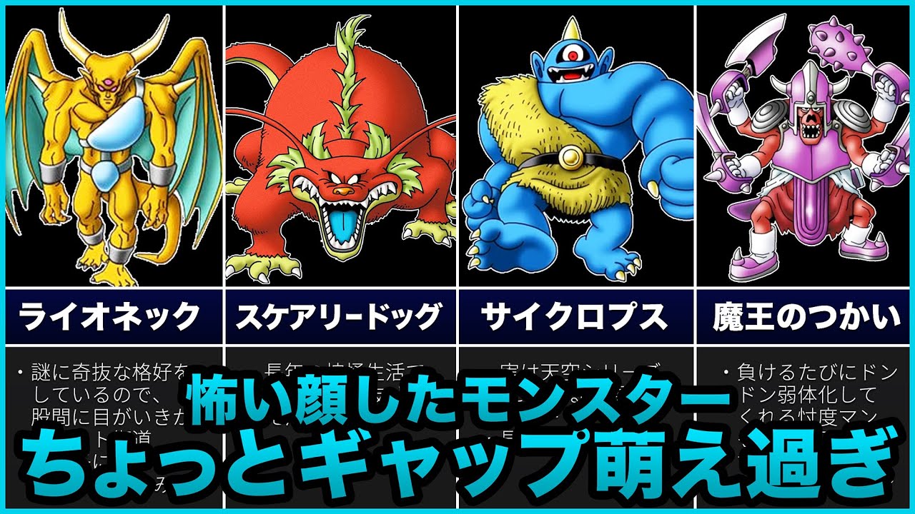 Dragon Quest History] Yukkuri Explains Funny Trivia About Scary